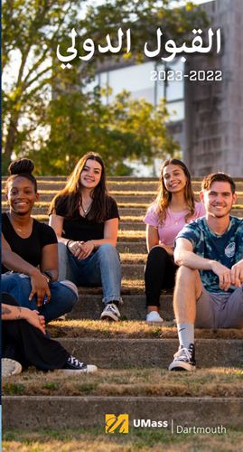 Arabic International Brochure